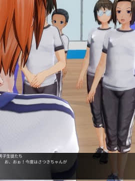 [ひとり] 催眠学園～番外篇 ~ 肉体操作～身体・体力測定編前篇_0070