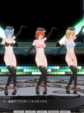 [ひとり] 催眠学園～番外篇 ~ 肉体操作～アイドル露出ライブ編～_0074