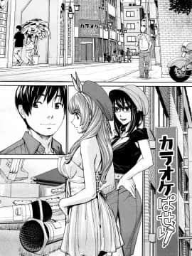 [世徒ゆうき] 千歳 -chitose- 〈第5話〉 [翻車漢化組]_004