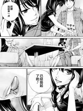 [世徒ゆうき] 千歳 -chitose- 〈第5話〉 [翻車漢化組]_015
