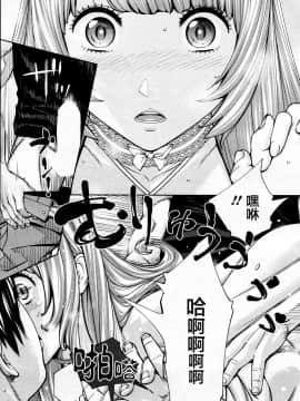[世徒ゆうき] 千歳 -chitose- 〈第5話〉 [翻車漢化組]_021