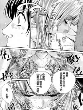 [世徒ゆうき] 千歳 -chitose- 〈第5話〉 [翻車漢化組]_025