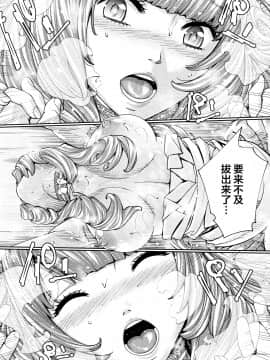 [世徒ゆうき] 千歳 -chitose- 〈第5話〉 [翻車漢化組]_028