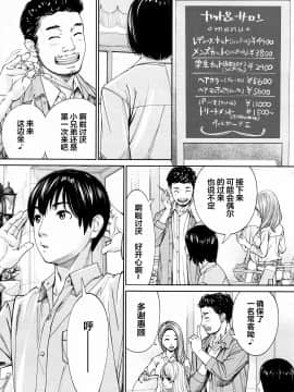 [世徒ゆうき] 千歳 -chitose- 〈第5話〉 [翻車漢化組]_043