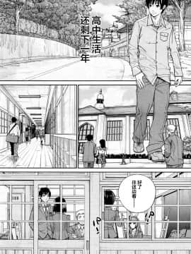 [世徒ゆうき] 千歳 -chitose- 〈第5話〉 [翻車漢化組]_044