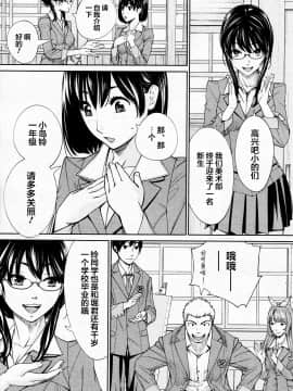 [世徒ゆうき] 千歳 -chitose- 〈第5話〉 [翻車漢化組]_045