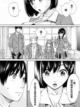 [世徒ゆうき] 千歳 -chitose- 〈第5話〉 [翻車漢化組]_046