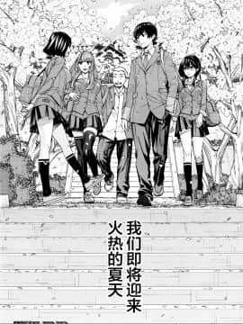 [世徒ゆうき] 千歳 -chitose- 〈第5話〉 [翻車漢化組]_048