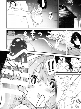 (C96) [ドットエイト (さわやか鮫肌)] てゐちゃんとすけべする本 (東方Project) [中国翻訳]_005