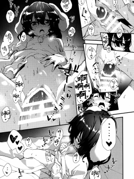 (C96) [ドットエイト (さわやか鮫肌)] てゐちゃんとすけべする本 (東方Project) [中国翻訳]_010