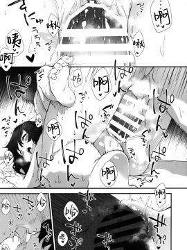 (C96) [ドットエイト (さわやか鮫肌)] てゐちゃんとすけべする本 (東方Project) [中国翻訳]_016