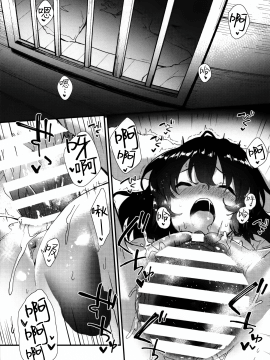 (C96) [ドットエイト (さわやか鮫肌)] てゐちゃんとすけべする本 (東方Project) [中国翻訳]_017
