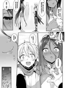 [In The Sky (中乃空)] ちょっとだけ愛が重いダークエルフが異世界から追いかけてきた [中国翻訳] [DL版]_01