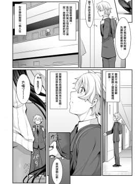 [In The Sky (中乃空)] ちょっとだけ愛が重いダークエルフが異世界から追いかけてきた [中国翻訳] [DL版]_18