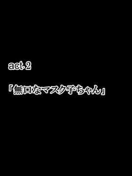 [Pa・Da・ワン] パパ活娘と感度100倍オジサン_034_b0001