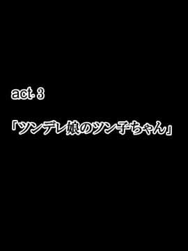 [Pa・Da・ワン] パパ活娘と感度100倍オジサン_069_c0001
