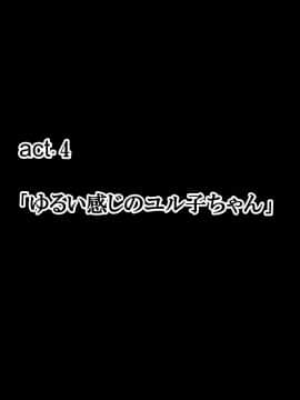 [Pa・Da・ワン] パパ活娘と感度100倍オジサン_104_d0001