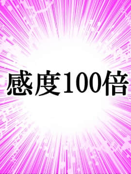 [Pa・Da・ワン] パパ活娘と感度100倍オジサン_247_d1010