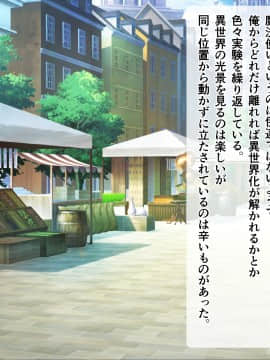[シュラインズゲート (シュライン)] 異世界メガネ_052