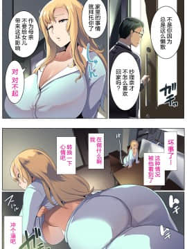 [不够色汉化组][三崎 (むねしろ)] 金髪妻のオトモダチ_21_p21
