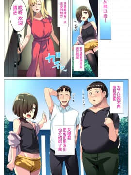 [不够色汉化组][三崎 (むねしろ)] 金髪妻のオトモダチ_54_p54