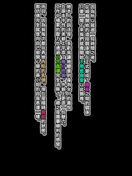 [零星汉化组][秘密結社ヴァニタス] 隠れ巨乳の売れっ子イケメン女子タレントが堕ちるまで_082_18_0