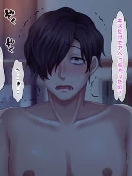 [沖縄ちんこすう (森乃くま)] 僕を全肯定してくれる黒ギャルに告白したら、ブラック企業の社畜だった僕の人生が劇的に変わった件!_0603_602