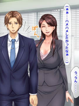 [沖縄ちんこすう (森乃くま)] 僕を全肯定してくれる黒ギャルに告白したら、ブラック企業の社畜だった僕の人生が劇的に変わった件!_0697_696