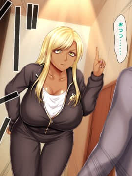 [沖縄ちんこすう (森乃くま)] 僕を全肯定してくれる黒ギャルに告白したら、ブラック企業の社畜だった僕の人生が劇的に変わった件!_0841_840