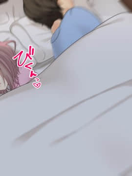 [亜美教官 (真夜真夜)] 新婚幼妻はいじめられっこ! ～嗜虐していい愛ちゃん～_212_04_06