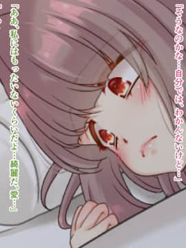 [亜美教官 (真夜真夜)] 新婚幼妻はいじめられっこ! ～嗜虐していい愛ちゃん～_237_07_03