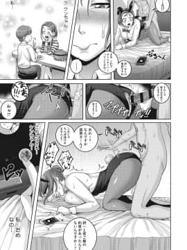 [ジュナジュナジュース] 直美さんは俺のセフレ_060