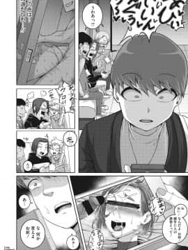 [ジュナジュナジュース] 直美さんは俺のセフレ_089