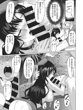 [五月猫]はれカノ_59