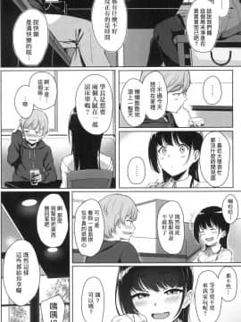 [風的工房][無碼][葵井ちづる] イジワルコネクト 壞心眼的肉體接觸 無修正_風的工房014