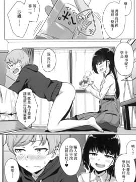 [風的工房][無碼][葵井ちづる] イジワルコネクト 壞心眼的肉體接觸 無修正_風的工房037