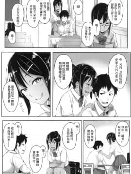 [風的工房][無碼][葵井ちづる] イジワルコネクト 壞心眼的肉體接觸 無修正_風的工房075