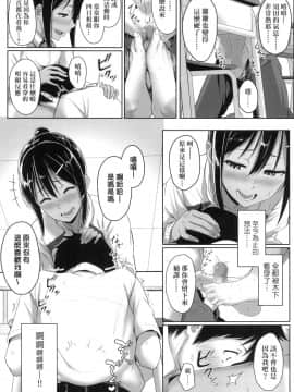 [風的工房][無碼][葵井ちづる] イジワルコネクト 壞心眼的肉體接觸 無修正_風的工房095