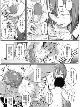 [風的工房][無碼][葵井ちづる] イジワルコネクト 壞心眼的肉體接觸 無修正_風的工房113