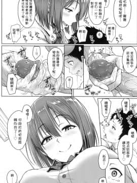 [風的工房][無碼][葵井ちづる] イジワルコネクト 壞心眼的肉體接觸 無修正_風的工房114