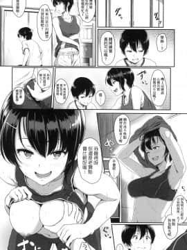 [風的工房][無碼][葵井ちづる] イジワルコネクト 壞心眼的肉體接觸 無修正_風的工房168