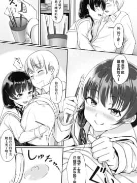 [風的工房][無碼][葵井ちづる] イジワルコネクト 壞心眼的肉體接觸 無修正_風的工房187