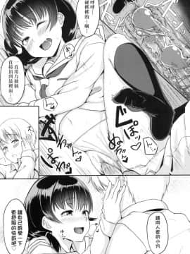[風的工房][無碼][葵井ちづる] イジワルコネクト 壞心眼的肉體接觸 無修正_風的工房197