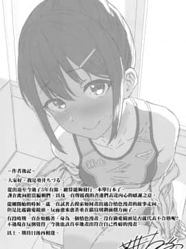[風的工房][無碼][葵井ちづる] イジワルコネクト 壞心眼的肉體接觸 無修正_風的工房201