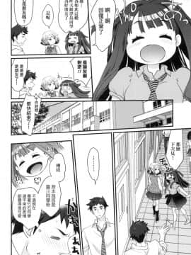 [風的工房][無碼][環々唯] エチエチJK包囲網 好色發情JK包圍網 無修正_風的工房012