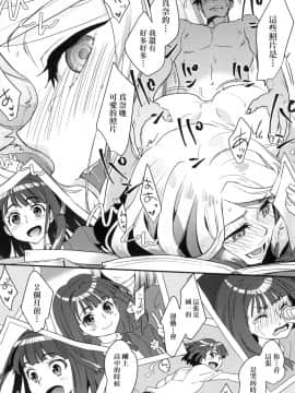 [風的工房][無碼][環々唯] エチエチJK包囲網 好色發情JK包圍網 無修正_風的工房066