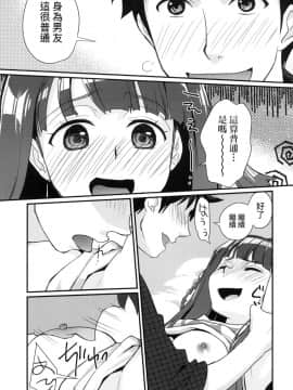 [風的工房][無碼][環々唯] エチエチJK包囲網 好色發情JK包圍網 無修正_風的工房097