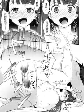 [風的工房][無碼][環々唯] エチエチJK包囲網 好色發情JK包圍網 無修正_風的工房107