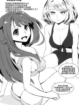[風的工房][無碼][環々唯] エチエチJK包囲網 好色發情JK包圍網 無修正_風的工房113