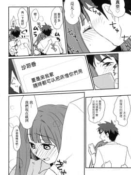 [風的工房][無碼][環々唯] エチエチJK包囲網 好色發情JK包圍網 無修正_風的工房114